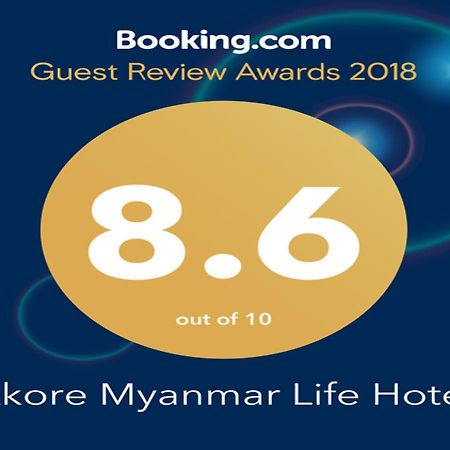 Akore Myanmar Life Hotel Янгон Екстер'єр фото